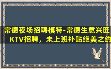 南通酒吧招聘